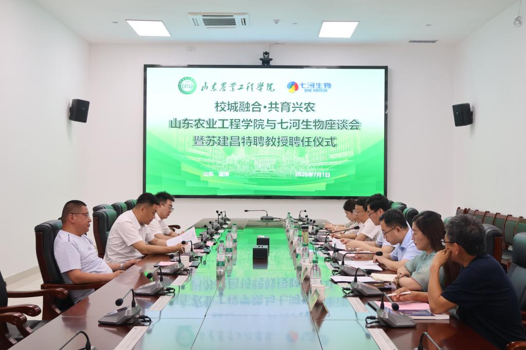 国家“万人计划”专家苏建昌受聘365足球特聘教授，助力学科建设新发展