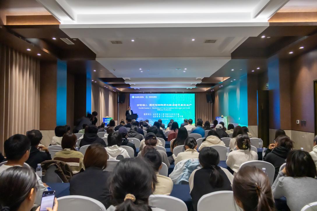 2025绿色农业工程学术会议分论坛1成功举行